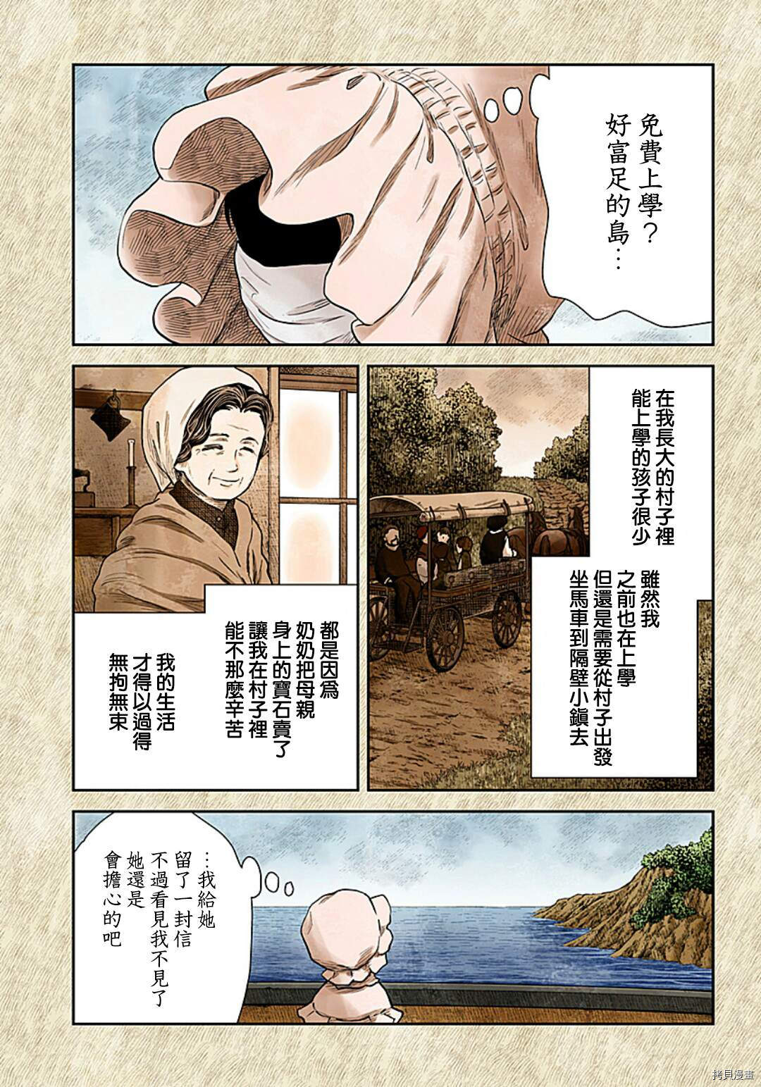 《影宅》漫画最新章节第109话 影宅免费下拉式在线观看章节第【5】张图片