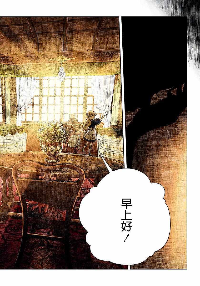 《影宅》漫画最新章节第12话免费下拉式在线观看章节第【8】张图片