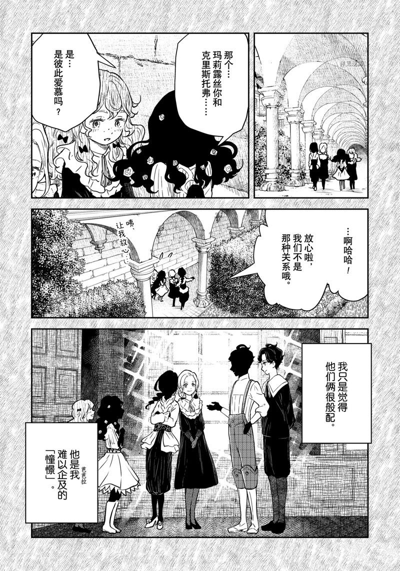 《影宅》漫画最新章节第155话 试看版免费下拉式在线观看章节第【4】张图片
