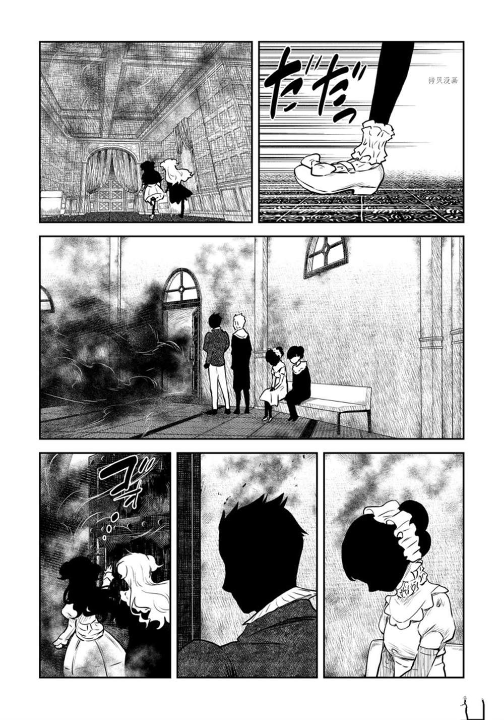 《影宅》漫画最新章节第154话 试看版免费下拉式在线观看章节第【9】张图片