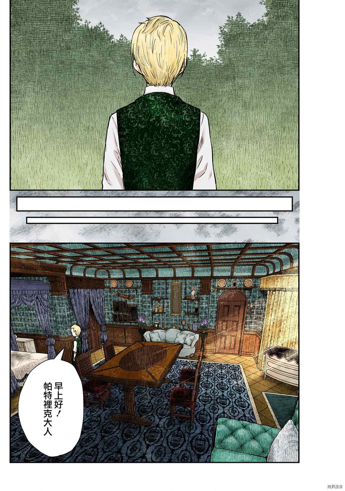 《影宅》漫画最新章节第123话免费下拉式在线观看章节第【14】张图片