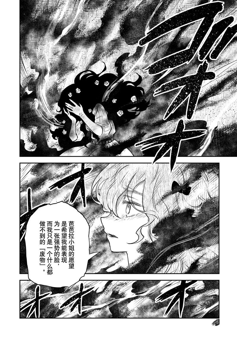 《影宅》漫画最新章节第148话免费下拉式在线观看章节第【10】张图片