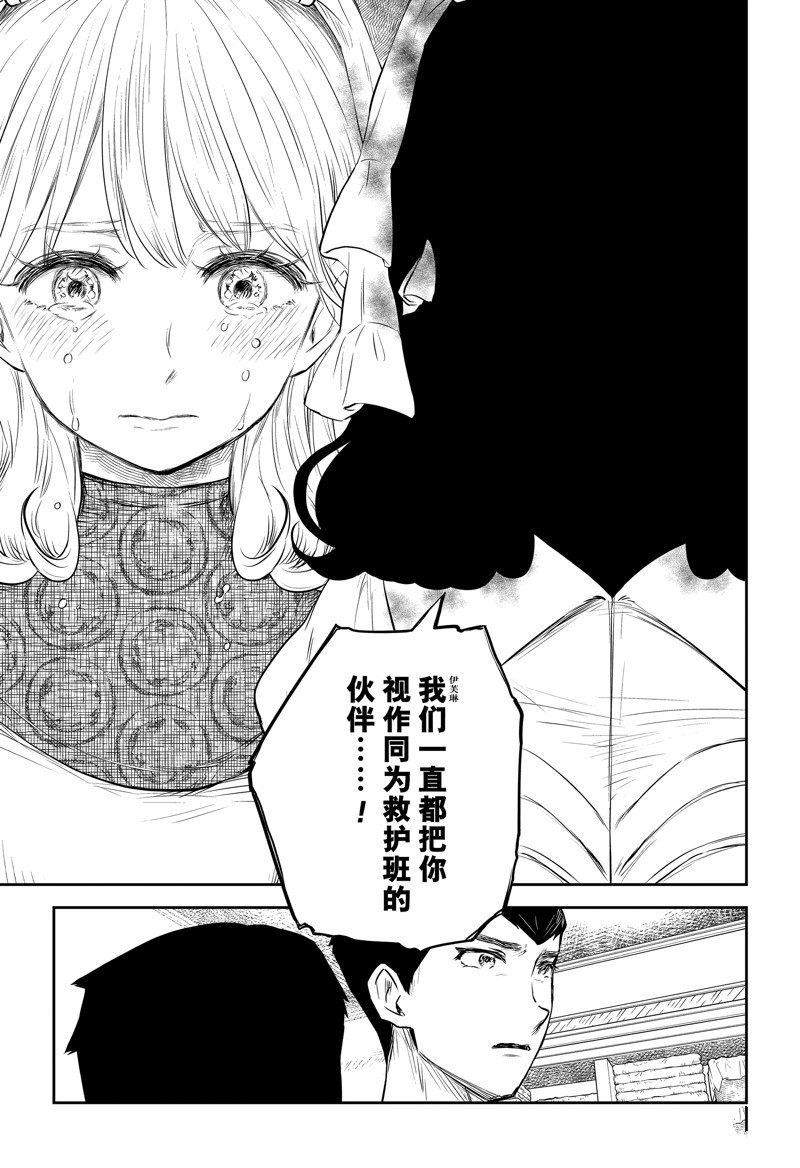 《影宅》漫画最新章节第146话免费下拉式在线观看章节第【5】张图片