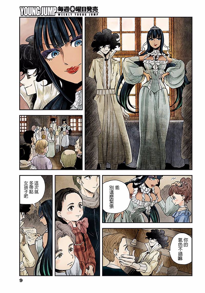 《影宅》漫画最新章节第46话免费下拉式在线观看章节第【9】张图片