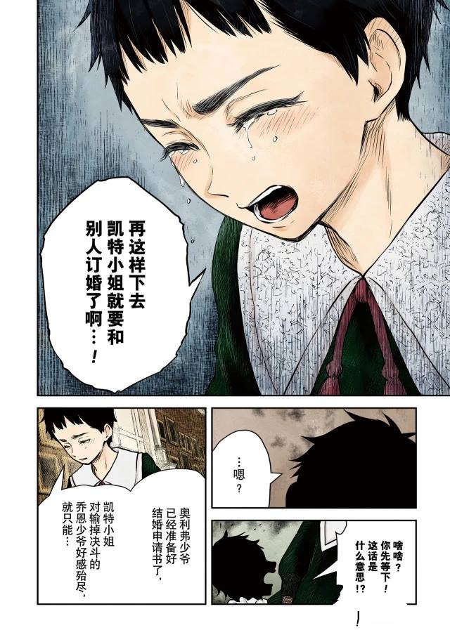 《影宅》漫画最新章节第144话免费下拉式在线观看章节第【8】张图片