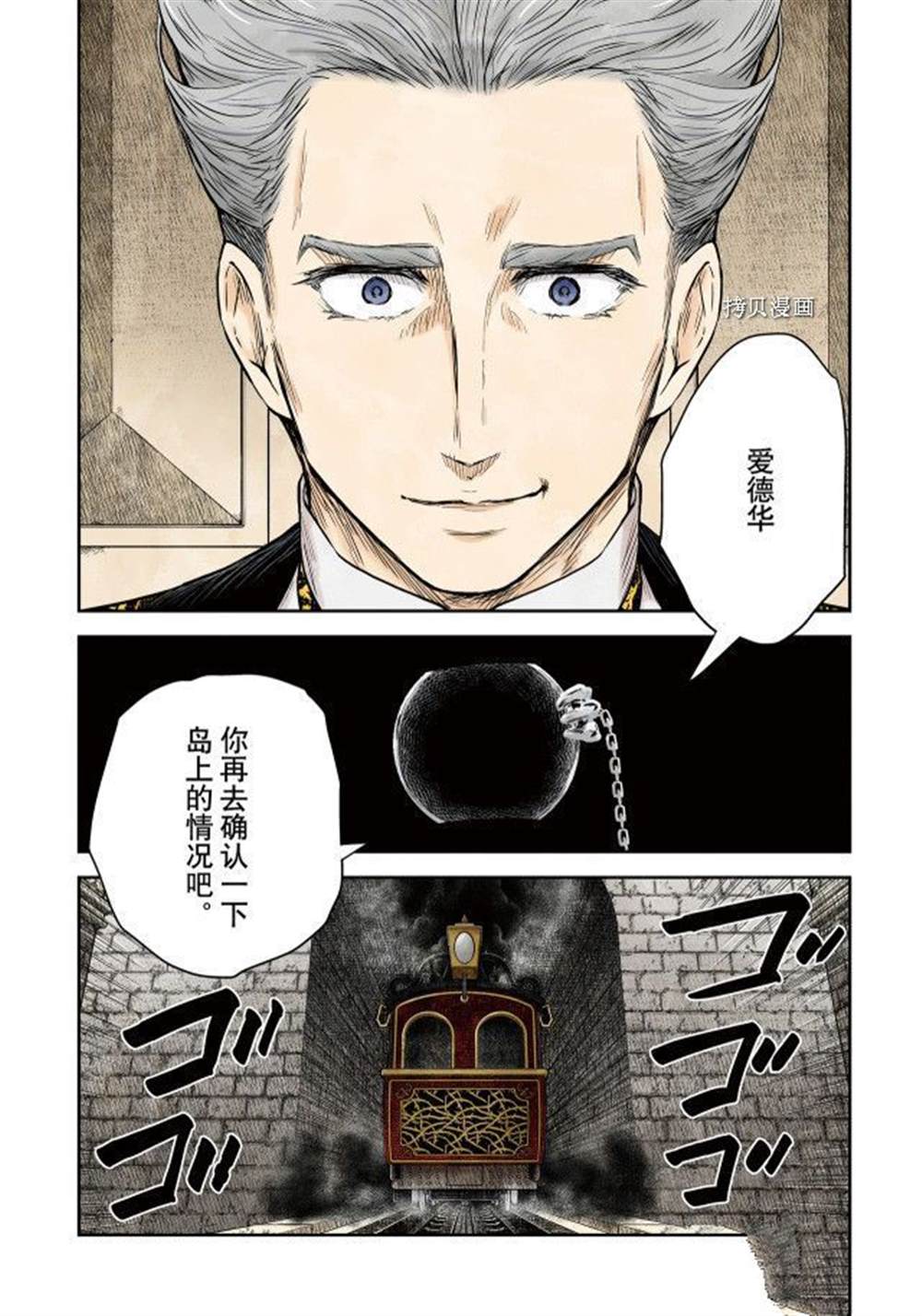 《影宅》漫画最新章节第115话 试看版免费下拉式在线观看章节第【16】张图片