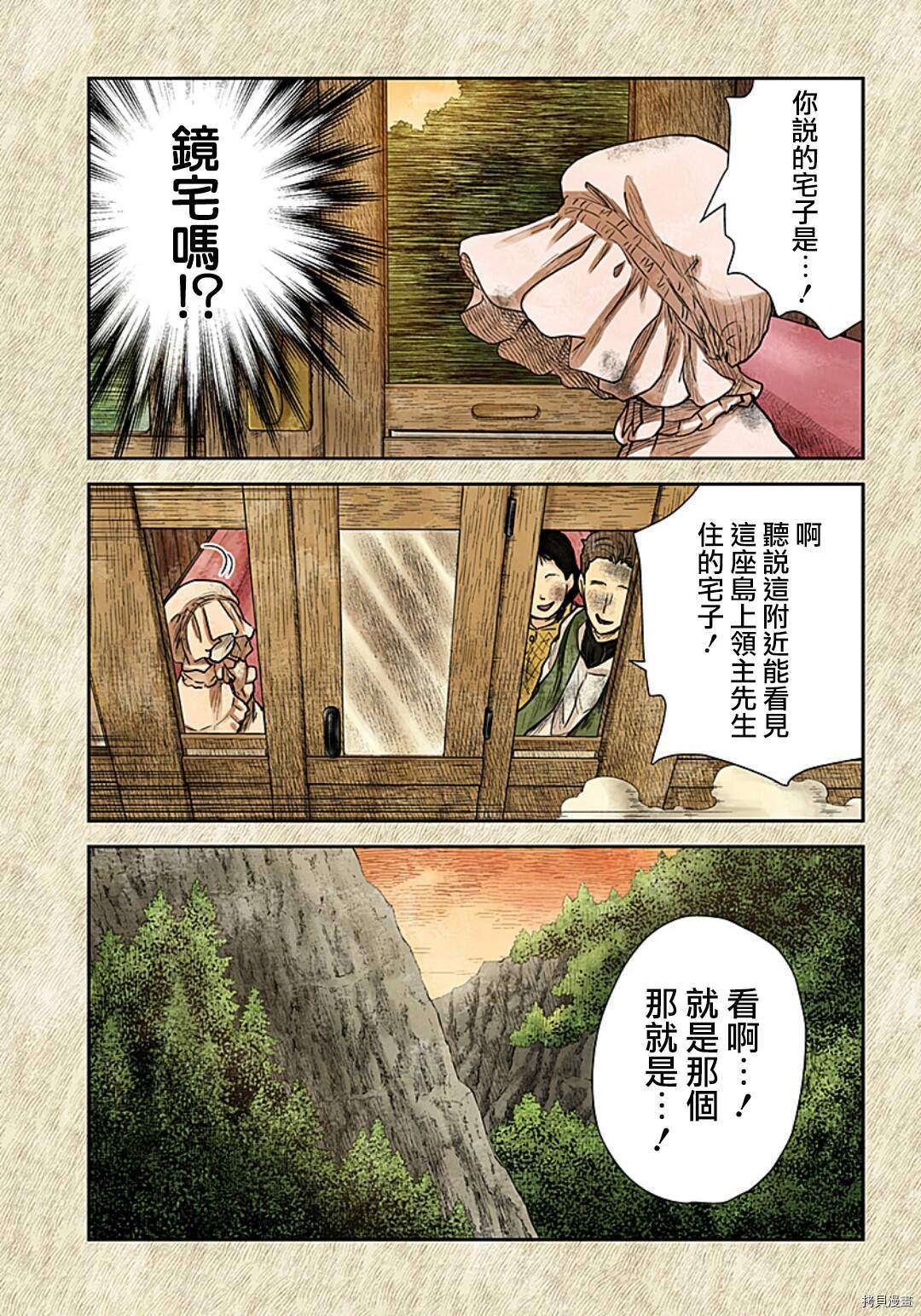 《影宅》漫画最新章节第109话 影宅免费下拉式在线观看章节第【15】张图片