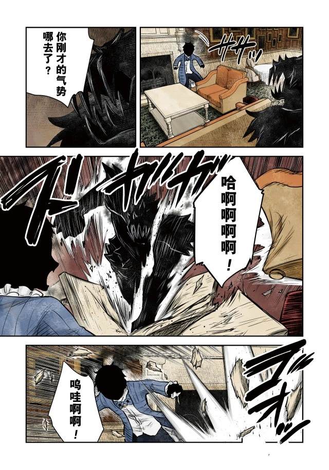 《影宅》漫画最新章节第143话免费下拉式在线观看章节第【3】张图片