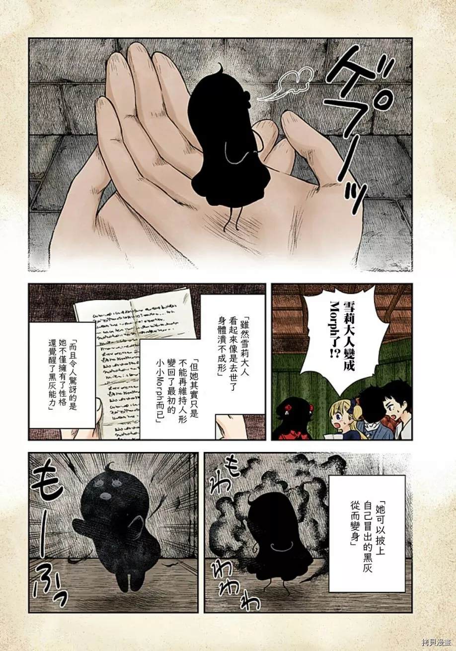 《影宅》漫画最新章节第95话 自那以后免费下拉式在线观看章节第【9】张图片