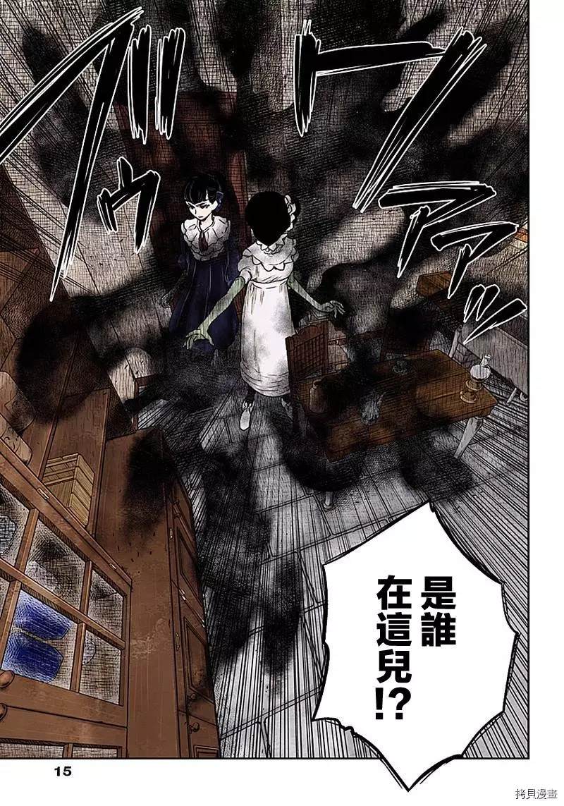 《影宅》漫画最新章节第92话 看不见脸的人偶（1）免费下拉式在线观看章节第【15】张图片