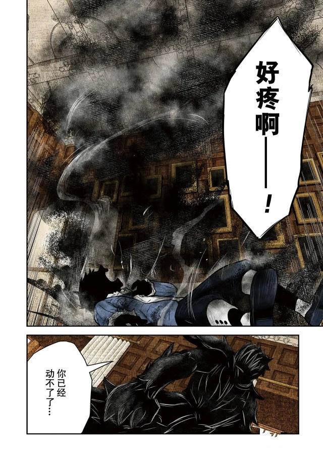 《影宅》漫画最新章节第144话免费下拉式在线观看章节第【2】张图片