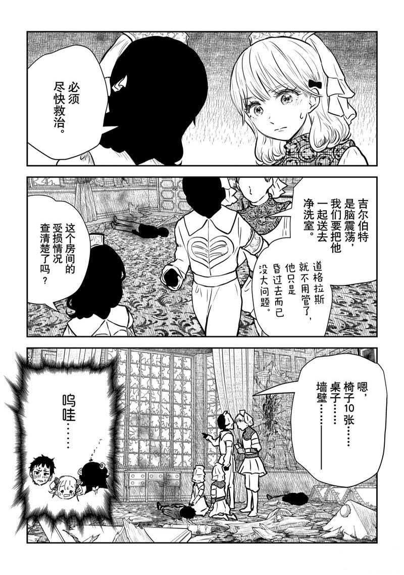 《影宅》漫画最新章节第145话免费下拉式在线观看章节第【3】张图片