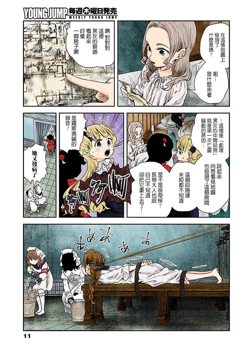 《影宅》漫画最新章节第58话 候选犯人免费下拉式在线观看章节第【11】张图片