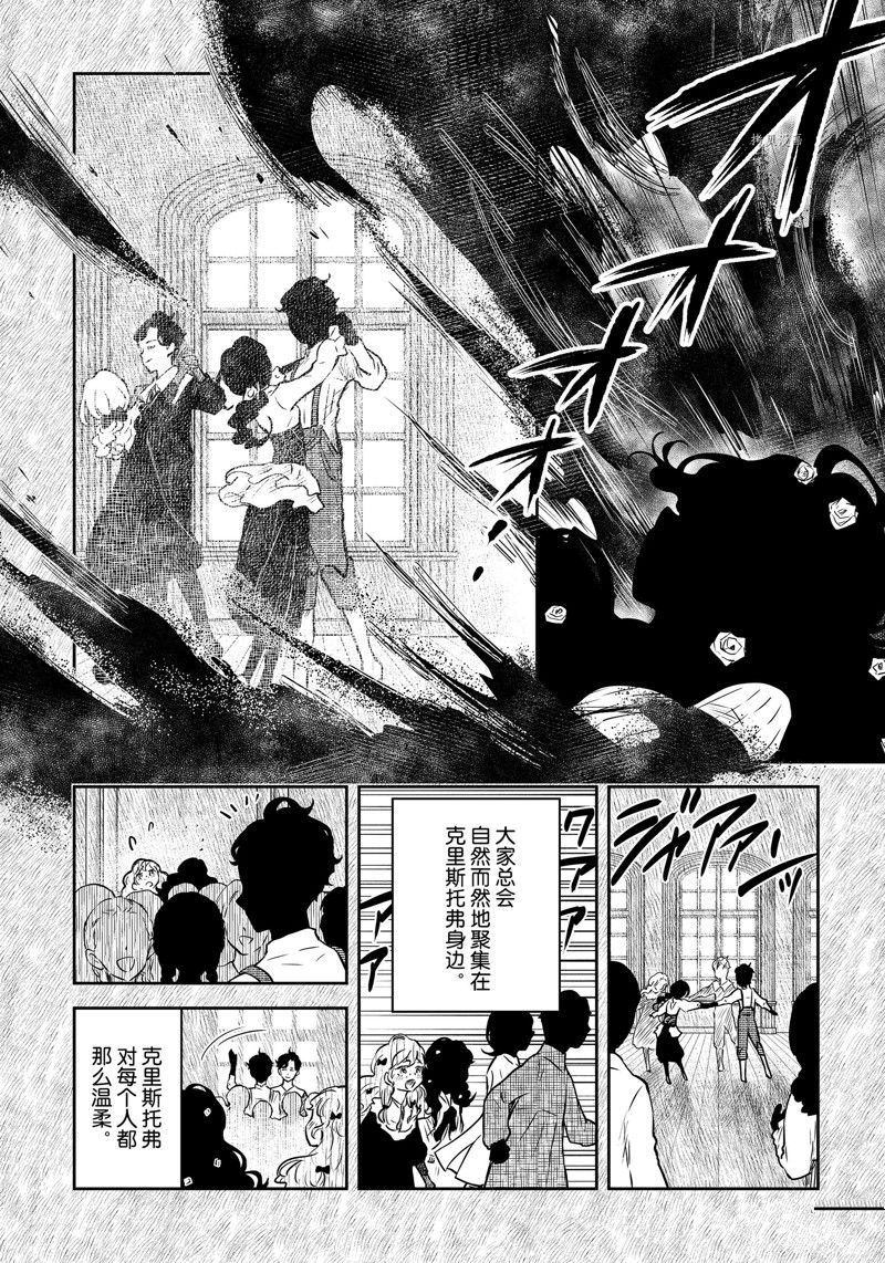 《影宅》漫画最新章节第155话 试看版免费下拉式在线观看章节第【3】张图片