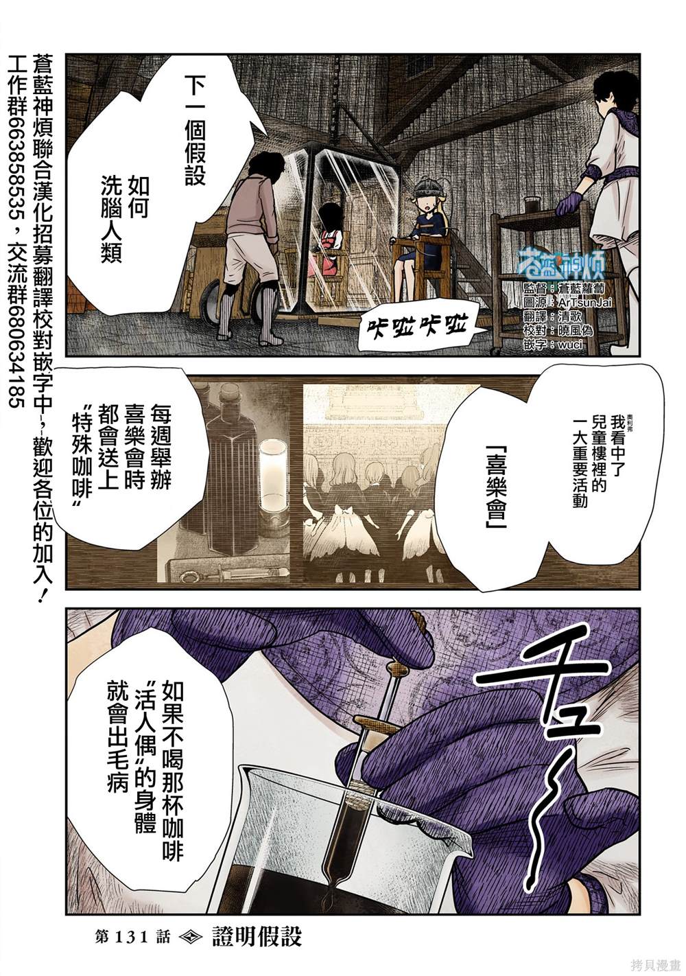 《影宅》漫画最新章节第131话免费下拉式在线观看章节第【1】张图片