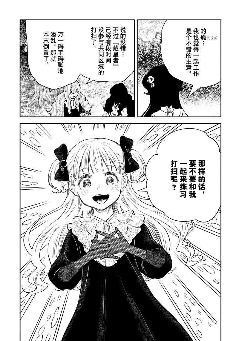 《影宅》漫画最新章节第151话免费下拉式在线观看章节第【2】张图片