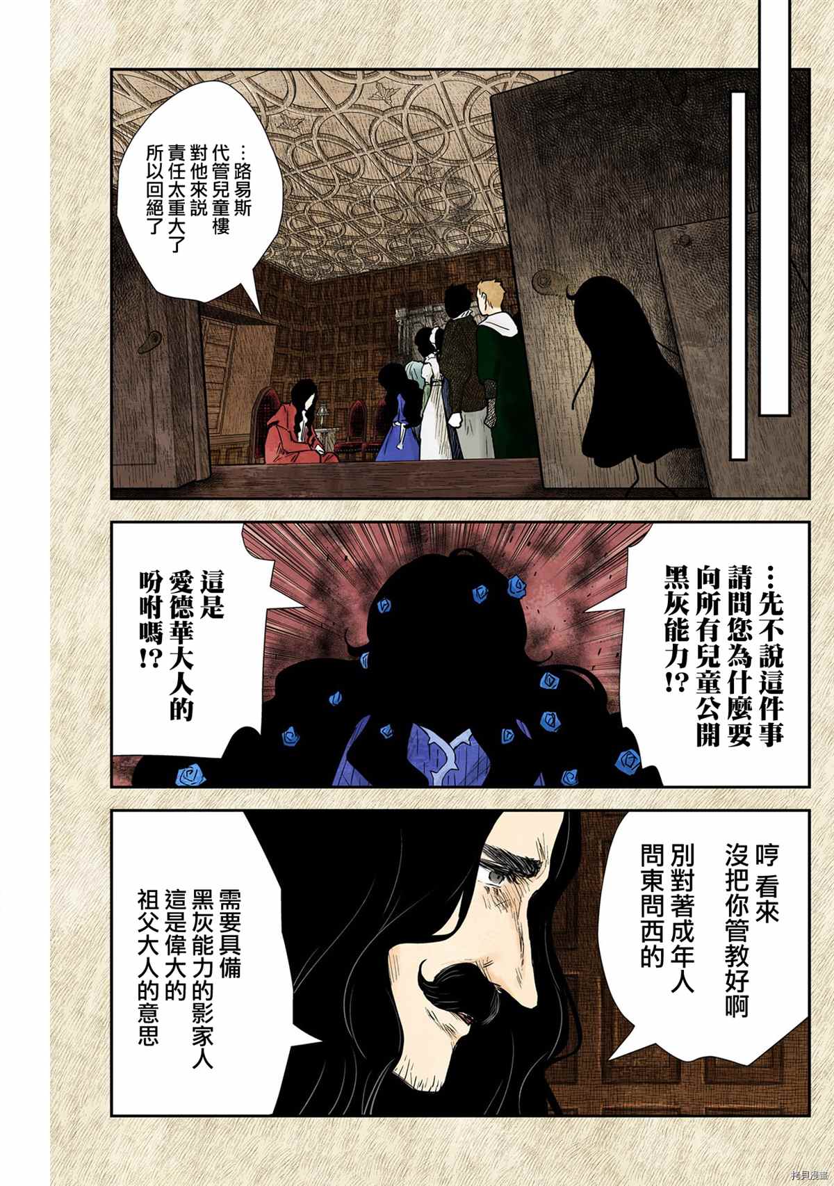 《影宅》漫画最新章节第129话免费下拉式在线观看章节第【9】张图片