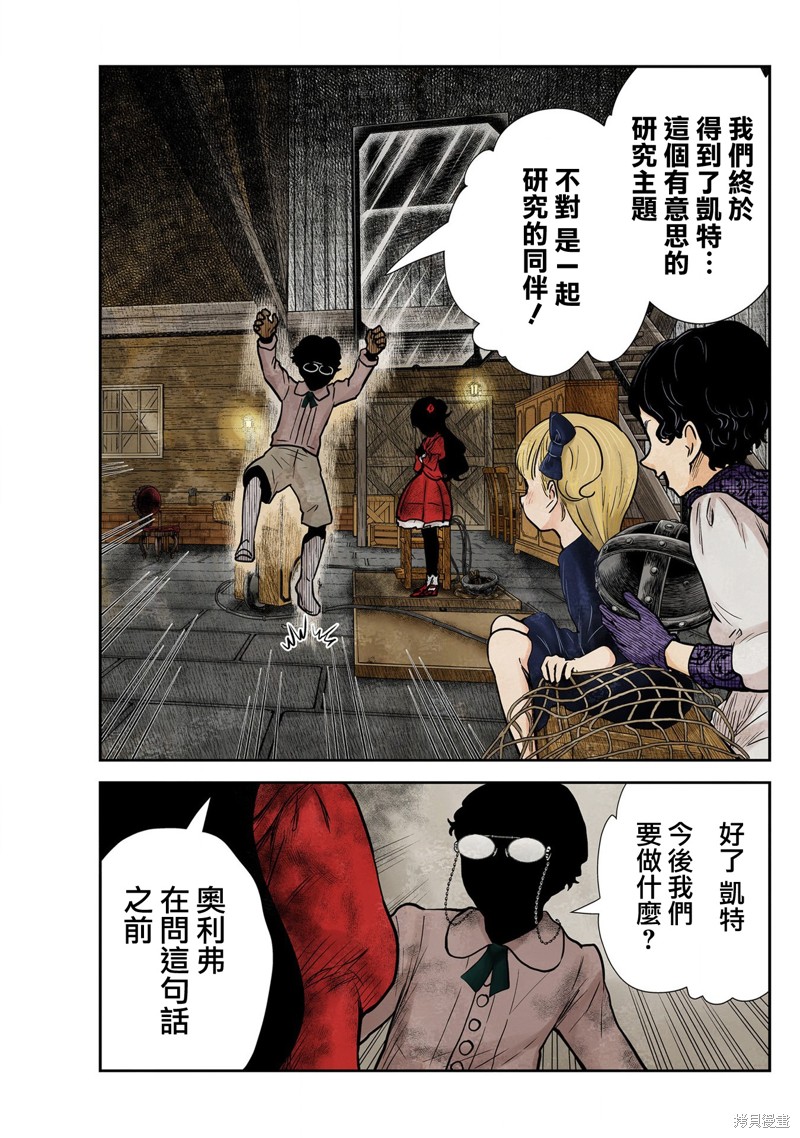 《影宅》漫画最新章节第133话免费下拉式在线观看章节第【2】张图片
