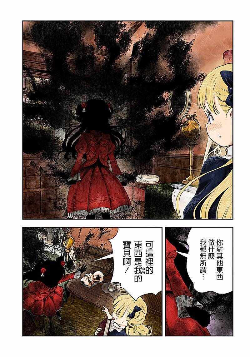 《影宅》漫画最新章节第10话免费下拉式在线观看章节第【4】张图片