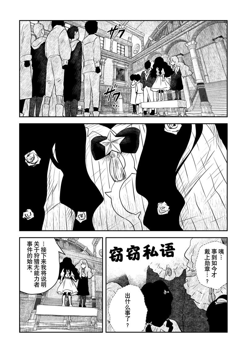 《影宅》漫画最新章节第150话免费下拉式在线观看章节第【10】张图片