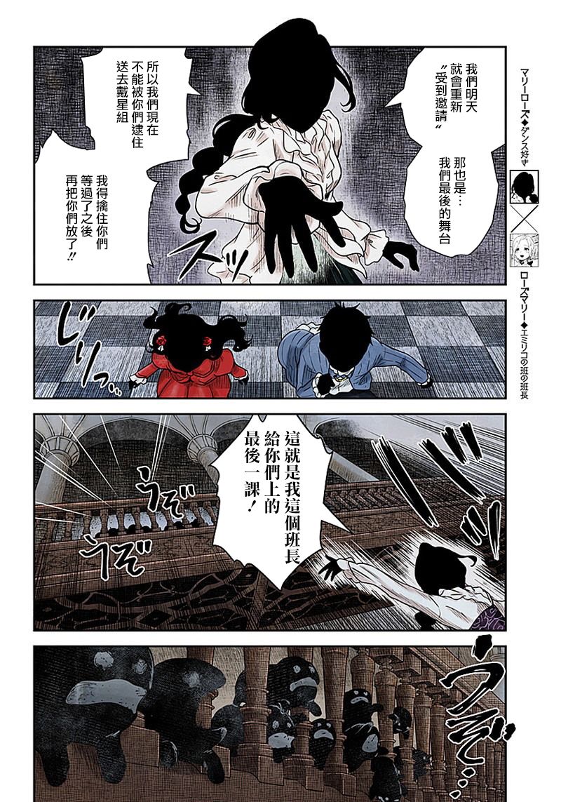 《影宅》漫画最新章节第70话 最后一堂课免费下拉式在线观看章节第【2】张图片