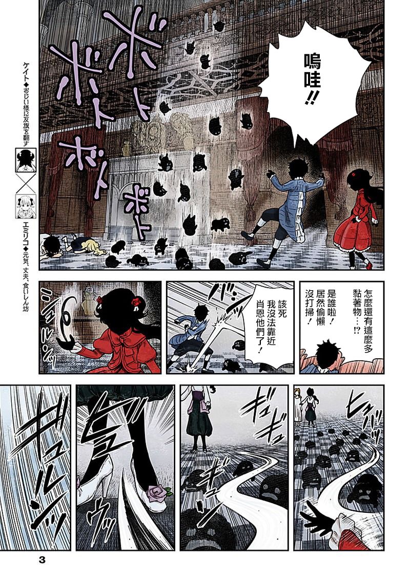 《影宅》漫画最新章节第70话 最后一堂课免费下拉式在线观看章节第【3】张图片