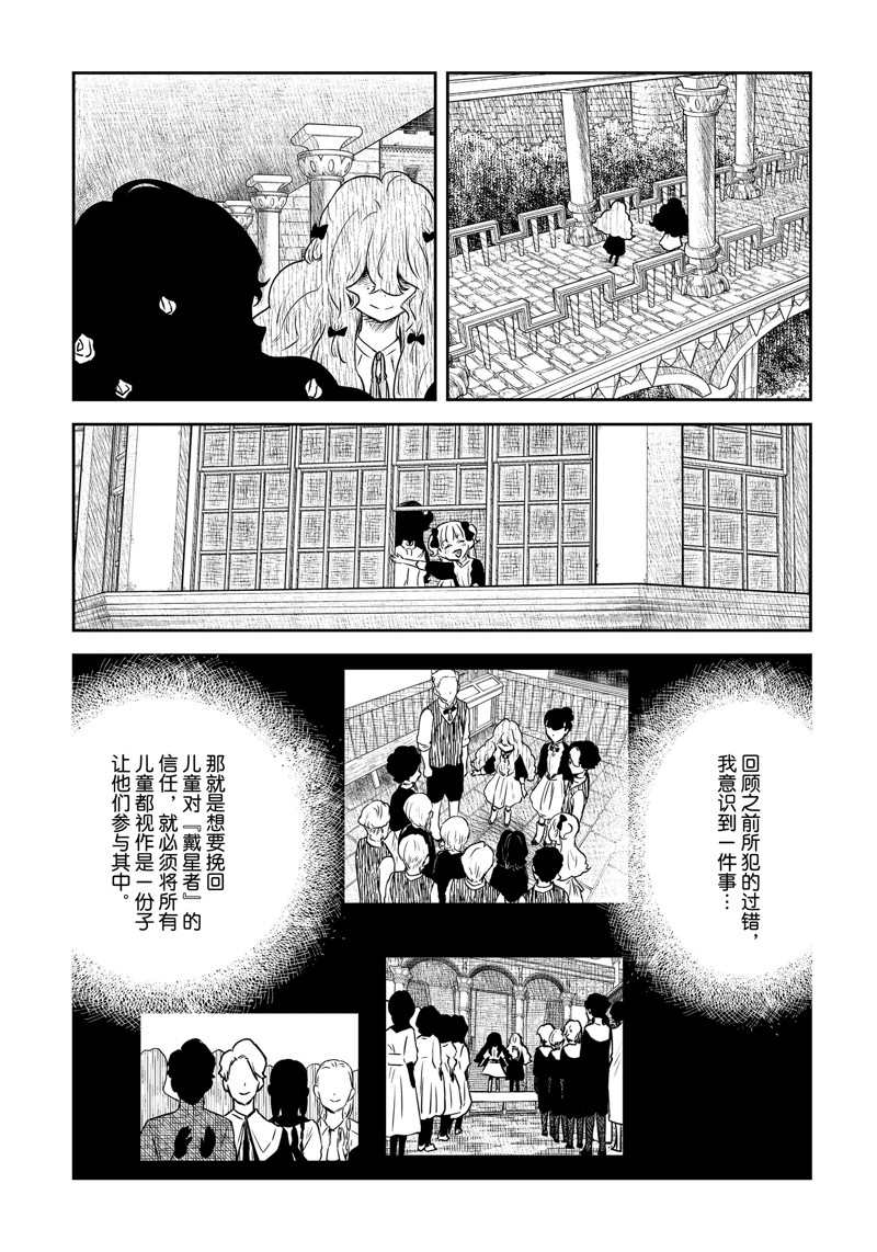 《影宅》漫画最新章节第152话 试看版免费下拉式在线观看章节第【2】张图片