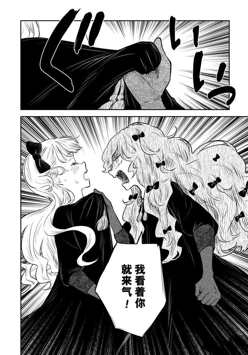 《影宅》漫画最新章节第148话免费下拉式在线观看章节第【6】张图片