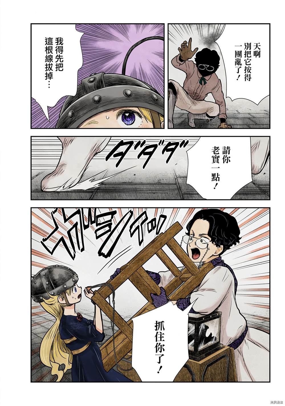 《影宅》漫画最新章节第132话免费下拉式在线观看章节第【3】张图片