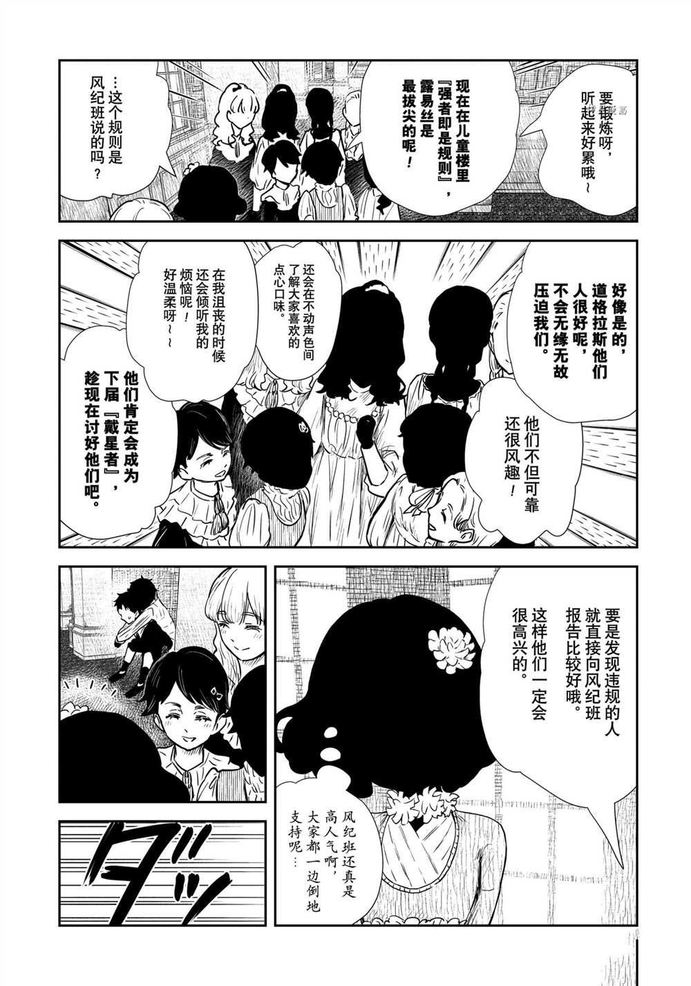 《影宅》漫画最新章节第126话免费下拉式在线观看章节第【2】张图片