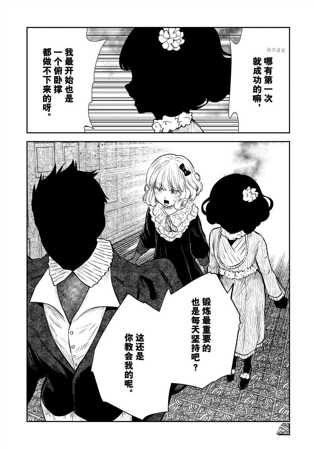 《影宅》漫画最新章节第126话免费下拉式在线观看章节第【14】张图片