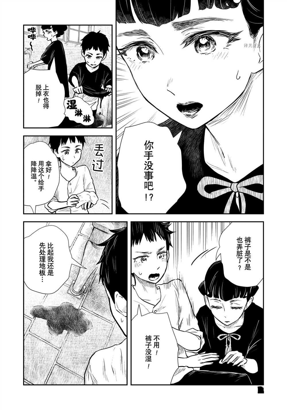 《影宅》漫画最新章节第125话免费下拉式在线观看章节第【10】张图片