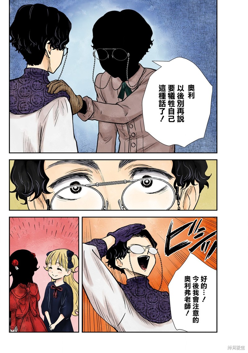 《影宅》漫画最新章节第133话免费下拉式在线观看章节第【8】张图片
