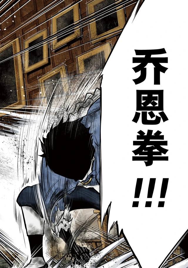 《影宅》漫画最新章节第144话免费下拉式在线观看章节第【14】张图片