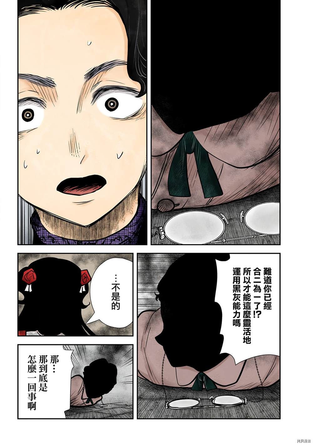 《影宅》漫画最新章节第132话免费下拉式在线观看章节第【14】张图片