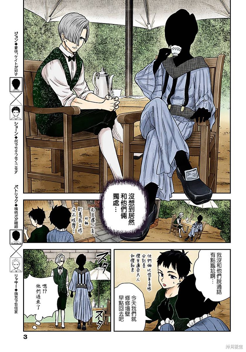 《影宅》漫画最新章节第64话 粘著物免费下拉式在线观看章节第【3】张图片