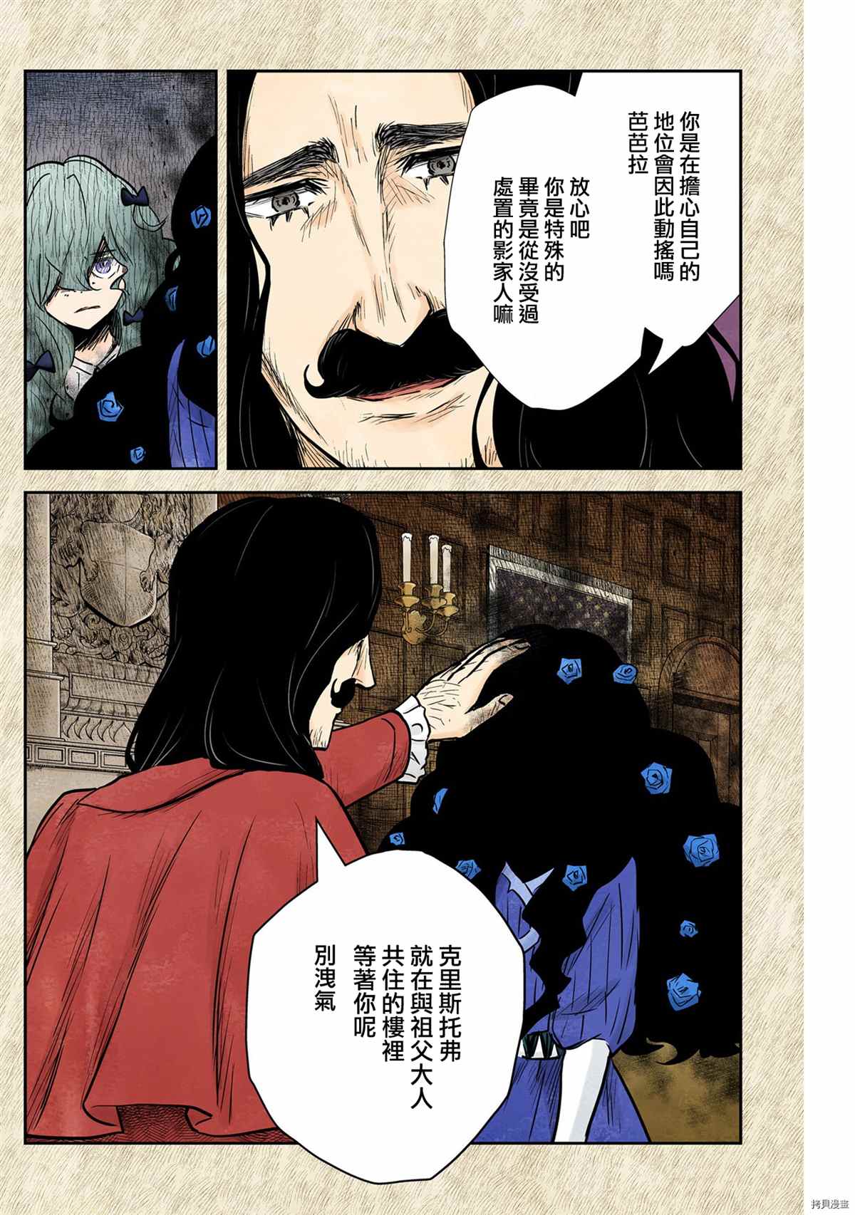 《影宅》漫画最新章节第129话免费下拉式在线观看章节第【10】张图片