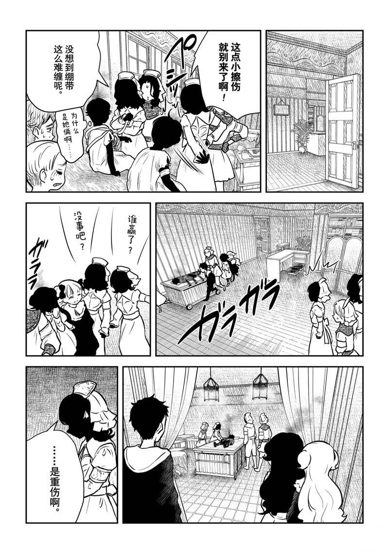 《影宅》漫画最新章节第145话免费下拉式在线观看章节第【5】张图片