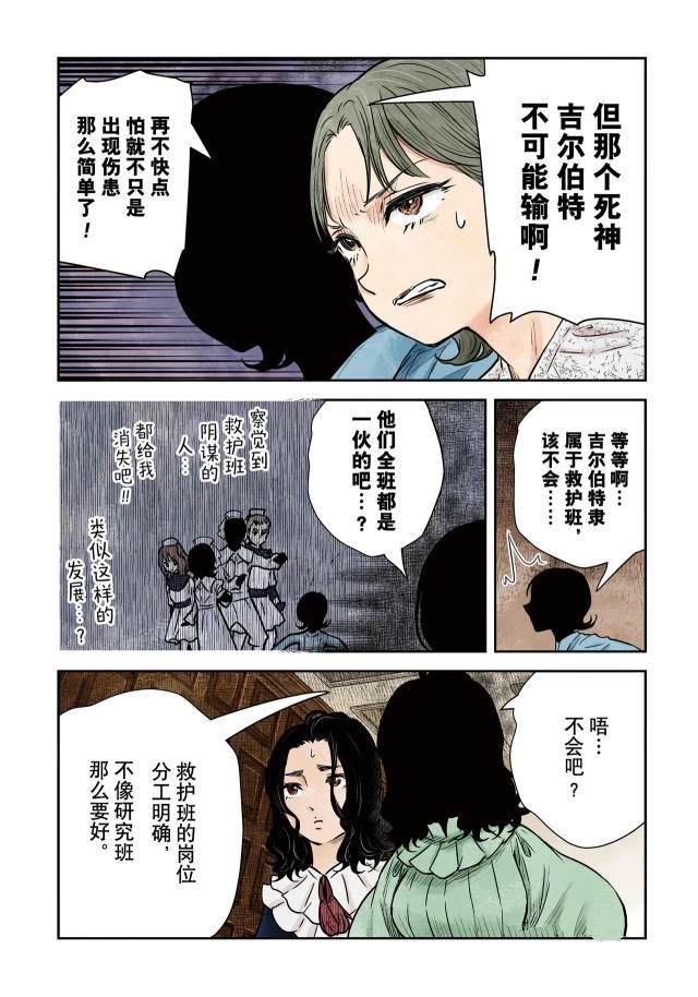 《影宅》漫画最新章节第143话免费下拉式在线观看章节第【6】张图片