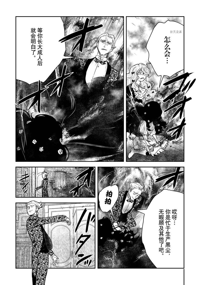 《影宅》漫画最新章节第152话 试看版免费下拉式在线观看章节第【15】张图片