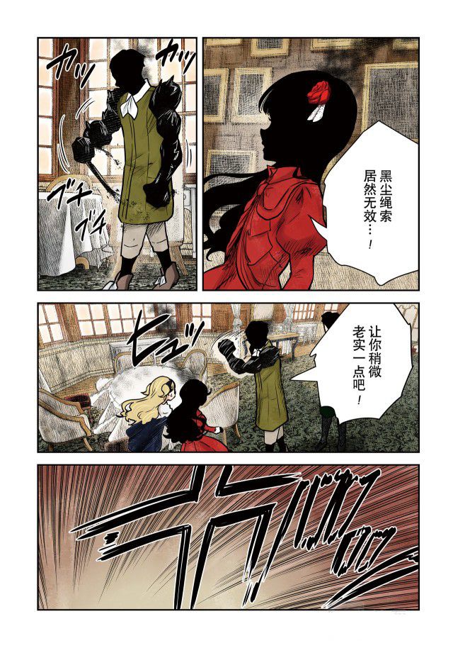 《影宅》漫画最新章节第141话免费下拉式在线观看章节第【14】张图片