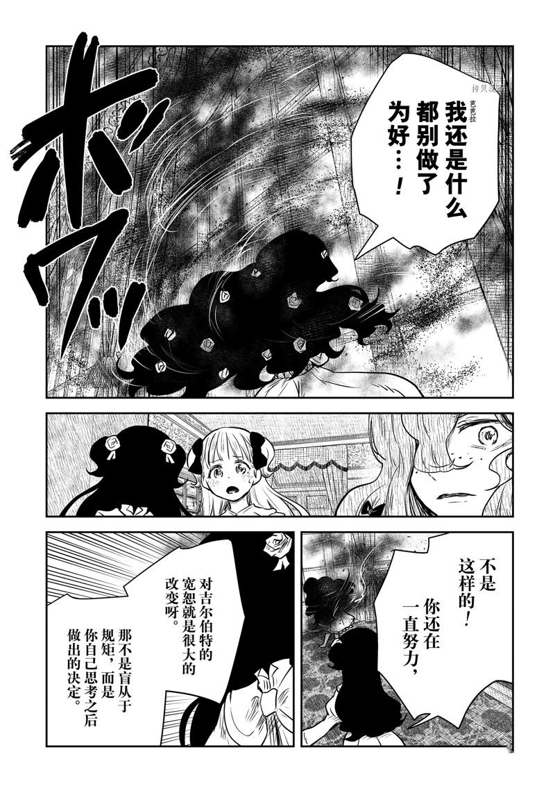 《影宅》漫画最新章节第147话免费下拉式在线观看章节第【11】张图片