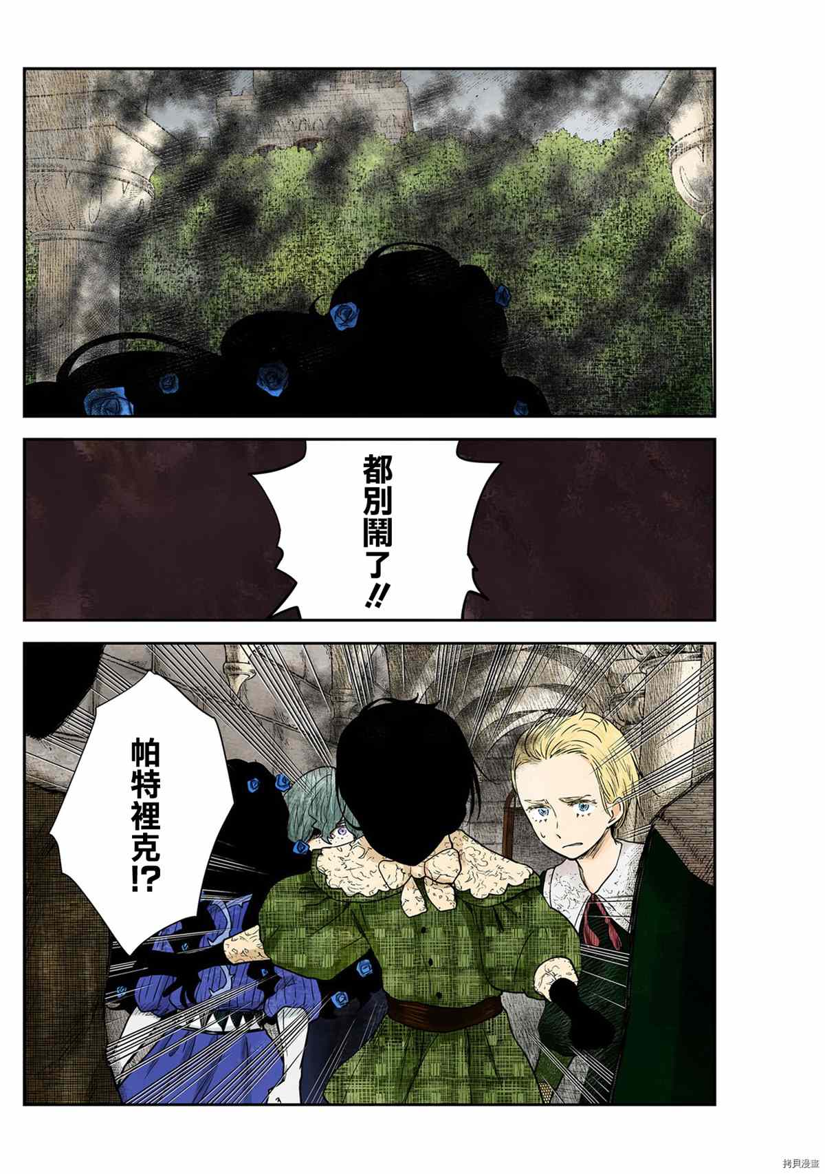 《影宅》漫画最新章节第121话免费下拉式在线观看章节第【16】张图片