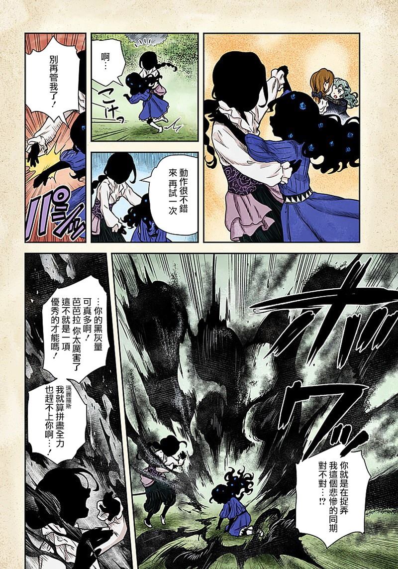 《影宅》漫画最新章节第75话 承诺免费下拉式在线观看章节第【12】张图片
