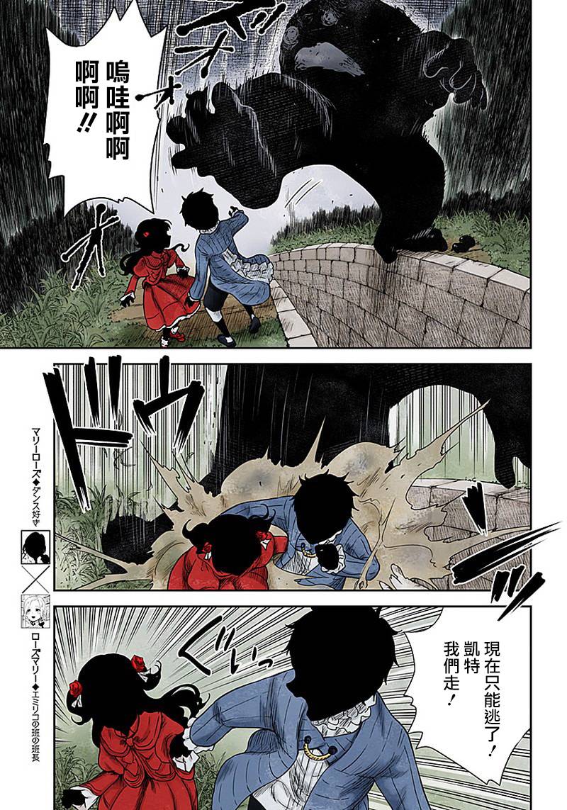 《影宅》漫画最新章节第71话 受邀与迎接免费下拉式在线观看章节第【3】张图片