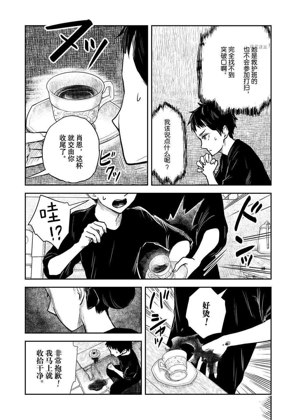 《影宅》漫画最新章节第125话免费下拉式在线观看章节第【9】张图片