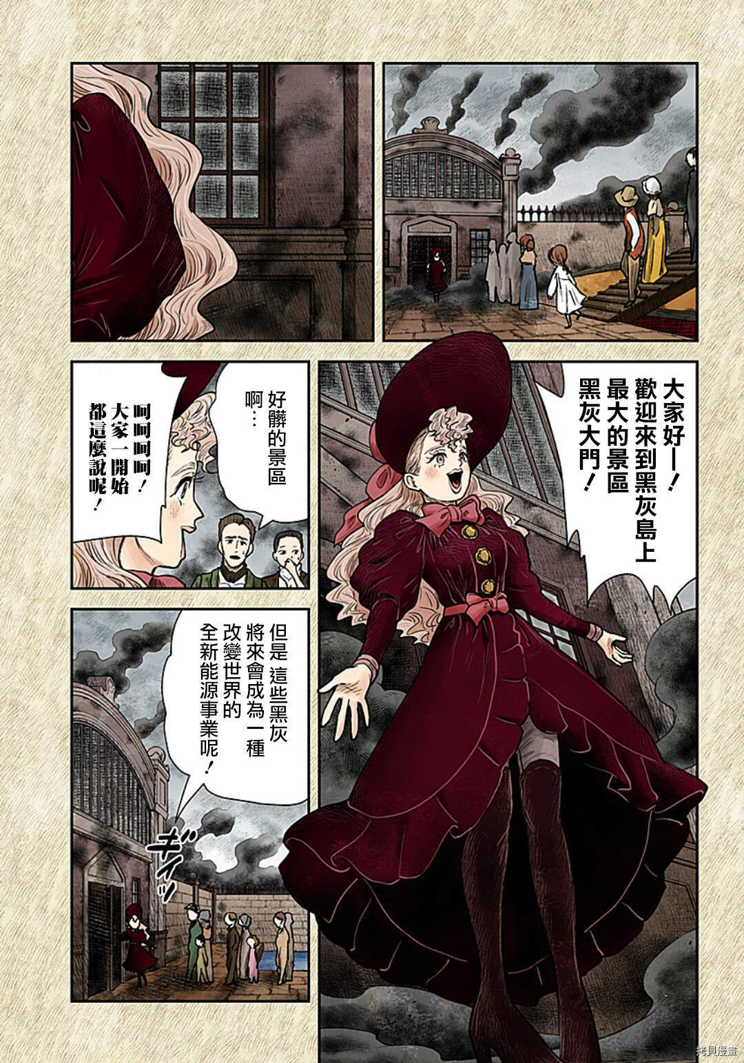 《影宅》漫画最新章节第109话 影宅免费下拉式在线观看章节第【7】张图片