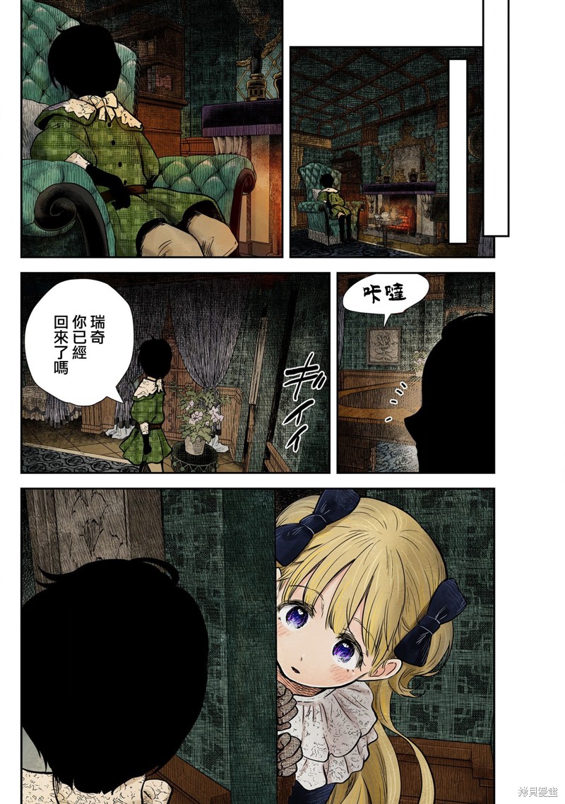 《影宅》漫画最新章节第133话免费下拉式在线观看章节第【14】张图片
