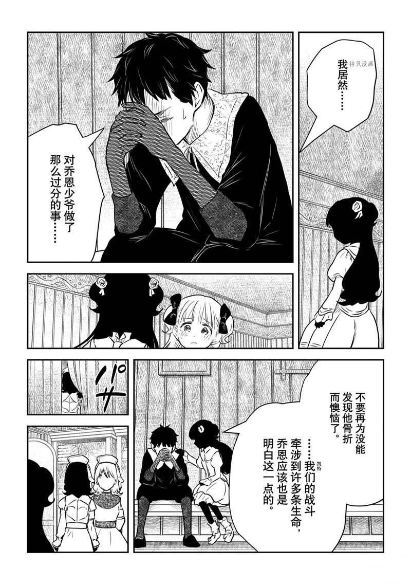 《影宅》漫画最新章节第145话免费下拉式在线观看章节第【13】张图片