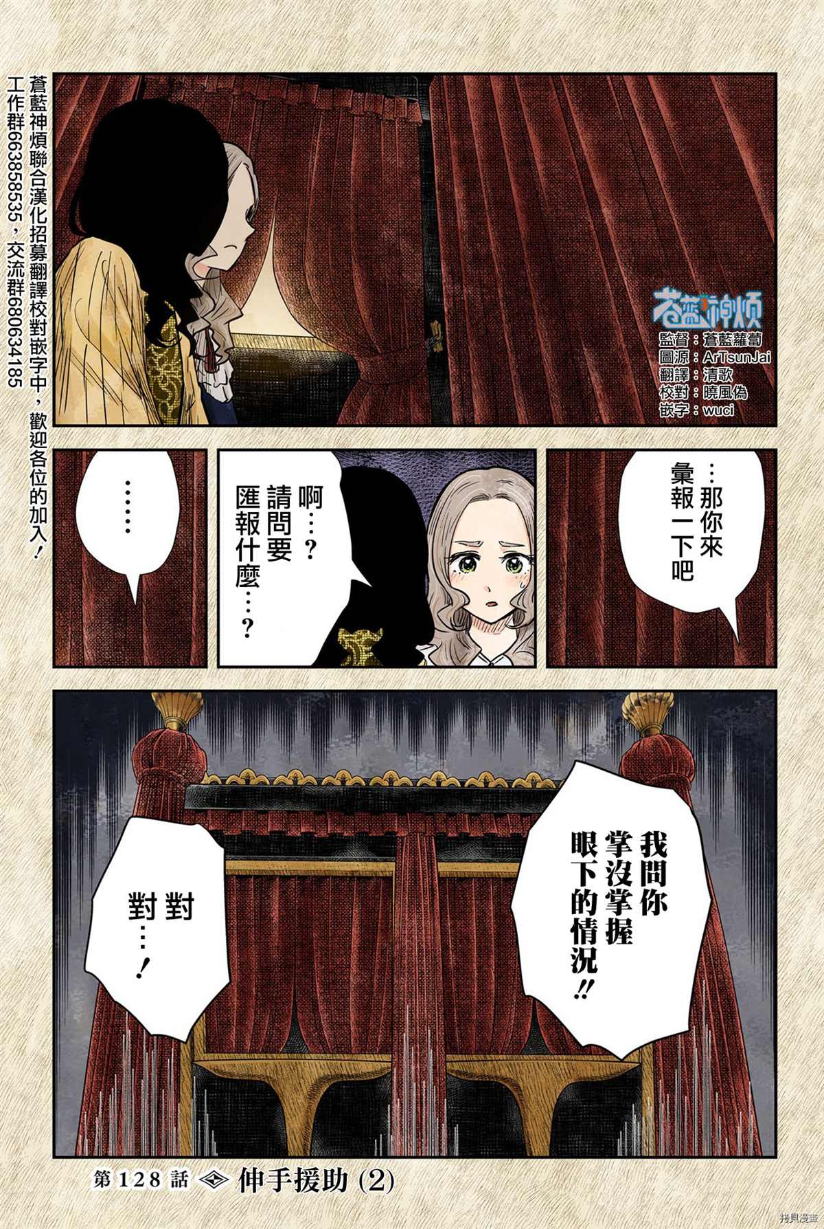 《影宅》漫画最新章节第128话免费下拉式在线观看章节第【1】张图片